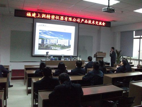 上润企业圆满举办新疆、湖南技术交流会